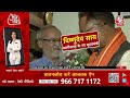 Breaking News: Chhattisgarh को मिला नया CM | Vishnu Deo Sai | Om Prakash Mathur | Aaj Tak LIVE  - 04:01:21 min - News - Video
