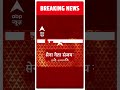 शिवसेना नेता संजय राउत को मिली धमकी | Sanjay Raut | Hindi News | Maharashtra  | ABP News