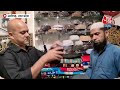 Aligarh News: Ramadan के पवित्र माह में ईरानी टोपियों का जल्वा, लोगों को कर रही आकर्षित | Aaj Tak - 01:49 min - News - Video