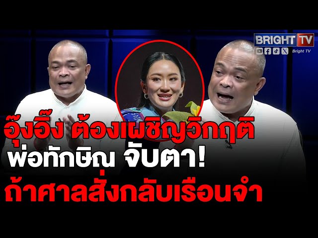 จตุพร ตั้งคำถามทำไมประเทศอื่นเจรจาภาษีทรัมป์ สำเร็จชี้! ทุกเรื่องของเพื่อไทยเต็มไปด้วยปัญหา