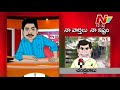 Naa Varthalu Naa Istam by YS Jagan