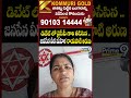 డిబేట్ లో వైసీపీ గాలి తీసేసిన .. జనసేన వీర మహిళ రాయపాటి అరుణ Janasena Aruna vs YCP | Prime9 News  - 00:10 min - News - Video