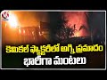 Fire Broke Out In A Chemical Factory At Nacharam | Hyderabad | V6 News