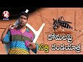 Bithiri Sathi On Ivermectin Drug- Teenmaar News