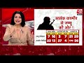 Dangal: Jammu-Kashmir के Poonch में हुए आतंकी हमले पर तीखी बहस | Poonch Attack | Chitra Tripathi  - 12:17 min - News - Video