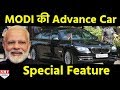 Narendra Modi BMW Security TEST | World's most SECURED Cars-Exclusive