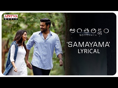 Samayama-Lyrical----Antariksham