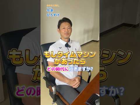 旭川市長が戦国時代にタイムスリップしたいワケ #shorts