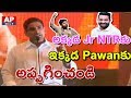 Jr NTR in Telangana, Ally with Pawan in AP : NRI to Lokesh