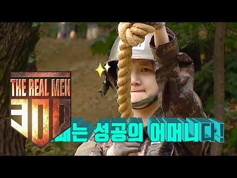 Lee Yu Bi Challenges Again Holding The Rope