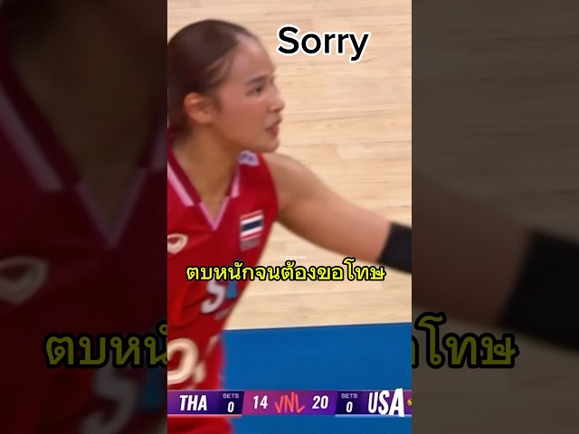 ตบหนักไม่ไหว ขอโทษค่ะ #ธนัชชาสุขสด #volleyball #วอลเลย์บอลหญิง #volleyballworld #thailand #vnl2025