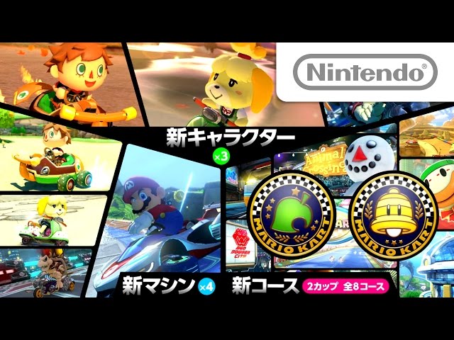 マリオカート8 Wii U 任天堂