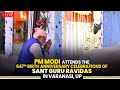 LIVE: PM Modi attends the 647th birth anniversary celebrations of Sant Guru Ravidas in Varanasi, UP