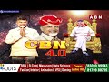 4వ సారి సీఎంగా చంద్రబాబు..రాష్ట్రమంతా పండుగా వాతావరణం | CM Chandrababu Oath Ceremony | ABN Telugu  - 07:20 min - News - Video