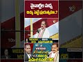 మైనార్టీల మధ్య చిచ్చు పెట్టే ప్రయత్నమా..? #cmrevanthreddy #maheshkumarreddy #shorts #10tvnews  - 01:35 min - News - Video