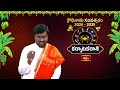 కర్కాటక రాశి ఫలితాలు -శ్రీ క్రోధి నామ సంవత్సరం | Karkataka Rasi Ugadi Rasi Phalalu 2024 | Bhakthi TV  - 02:05 min - News - Video