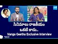 Vanga Geetha Exclusive Interview | Pawan Kalyan | Pithapuram |@SakshiTV