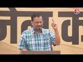 Lok Sabha Election 2024:  4 जून को INDIA की सरकार बनवाएंगे तो मैं..| CM Kejriwal | AAP Vs BJP  - 00:00 min - News - Video