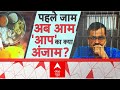 Arvind Kejriwal News: शुगर का चुनावी खेल... आम से मिलेगी बेल? Delhi liquor scam | Breaking News