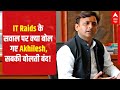 Akhilesh Yadav links Piyush Jains IT raids to minorities #shorts