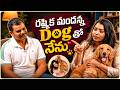 రష్మిక మందన్న Dog తో నేను | Actor Sreedhar Reddy Interview Clip | Volga Video