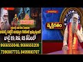 వ్యక్తిగతం | Vyakthigatham by Dr.JandyalaSastry | 04-07-2022 | Astrological Remedies | Hindu Dharmam