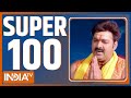 Super 100: देखिए आज दिनभर की 100 बड़ी खबरें | PM Modi | BJP Candidate List | Patna | Breaking News