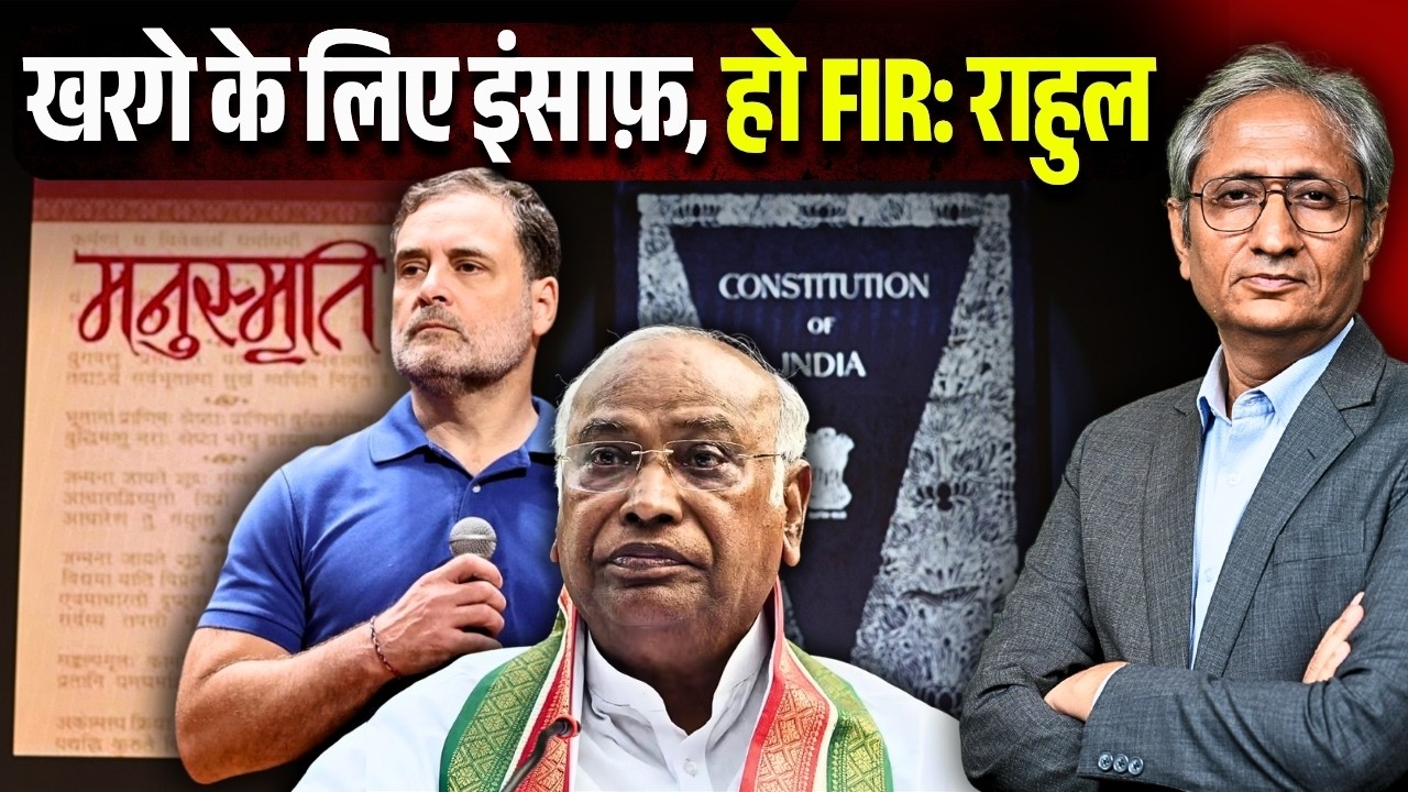 शुद्धिकरण छुआछूत का दूसरा नाम है, खरगे के मामले पर गरजे राहुल, FIR की माँग