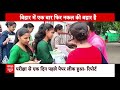 BPSC TRE 3 Paper Leak: बिहार में पेपर लीक, सरकारी सिस्टम वीक ! Breaking News | Nitish Kumar  - 09:19 min - News - Video