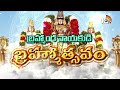 CM Chandrababu | Tirumala | శ్రీవారికి పట్టు వస్త్రాలు సమర్పించిన సీఎం చంద్రబాబు | 10TV