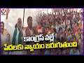 MP Candidate Jeevan Reddy Election Campaign In Nizamabad Segment | Lok Sabha Elections | V6 News