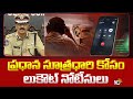 Hyderabad CP Srinivas Reddy Speedup Investigation on Phone Tapping Case | 10TV News