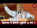 Loksabha Elections 2024: तेलंगाना की चुनावी रेस में कौनसी पार्टी कितनी तेज़ ? । NDTV