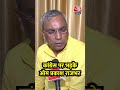Operation Sindoor पर Congress की ओर से पूछे जा रहे सवालों पर बोले Om Prakash Rajbhar #shortsvideo