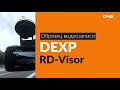 Образец видеозаписи DEXP RD-Visor / Video sample DEXP RD-Visor