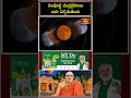 సంపూర్ణ చంద్రగ్రహణం ఇలా ఏర్పడుతుంది #chandragrahanam2025 #grahanam #short #lunareclipse2025  - 00:55 min - News - Video