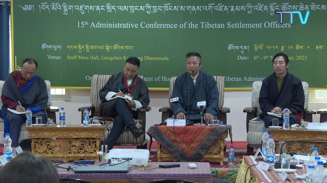 ས་གནས་འགོ་འཛིན་རྣམས་ཀྱི་འཛིན་སྐྱོང་ཚོགས་ཆེན་ཐེངས་ ༡༥ པའི་མཇུག་བསྡོམ་མཛད་སྒོ།