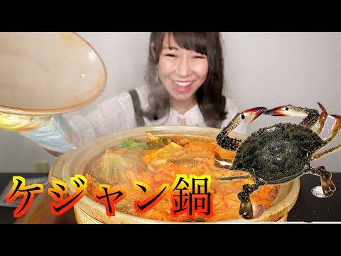 【激ウマ】ケジャン鍋を作って食べました!