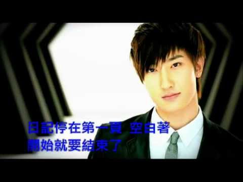 周覓-不留紀念(華麗的挑戰插曲)