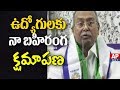 Audio Tapes Leak: YSRCP Leader, His Father Ex Home Minister Says Sorry