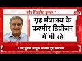 AAJTAK 2 LIVE । Sukhbir Sandhu | Gyanesh Kumar | हो गया नए चुनाव आयुक्तों का ऐलान | AT2 LIVE  - 00:00 min - News - Video