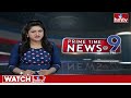 9PM Prime Time News | News Of The Day | Latest Telugu News | 19-05-2024 | hmtv