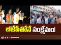 BJP MP Candidate KOnda Vishweshwar Reddy Roadshow  |Lok Sabha Election | 10TV