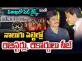 LIVE🔴: విశాఖలో సిట్ రైడ్స్.. నాలుగు పెట్టల్లో రిజిస్టర్లు, రికార్డులు సీజ్ | AP Liquor Scam Case