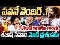 PM Modi Call to Pawan Kalyan : తమ్ముడు నువ్వు గ్రేట్.. రావయ్యా.. ఢిల్లీకి.. | 99TV