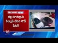 Rowdy Sheeter Kidnaps Mother And Daughters in Tirupati | V6 News - 00:55 min - News - Video