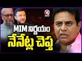 I Dont Know About MIM Party Decision In Jubilee hills Bypoll, Says KTR | V6 News