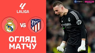 Реал – Атлетіко. Чемпіонат Іспанії, 23-й тур / Огляд матчу