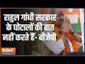 India TV Chunav Manch: बीजेपी नेता और कांग्रेस नेता के बीच हुई तीखी जुबानी जंग | Chhattisgarh News