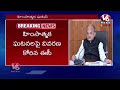 LIVE: EC Serious On CS and DGP Over Clashes In AP | V6 News  - 00:00 min - News - Video